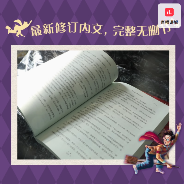 哈利波特书全套7册