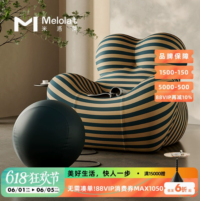 ins风单人沙发