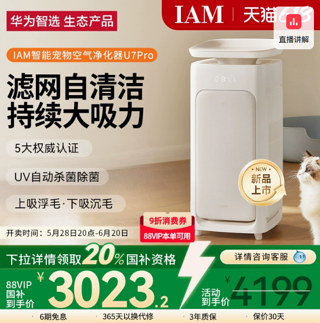 空气净化器