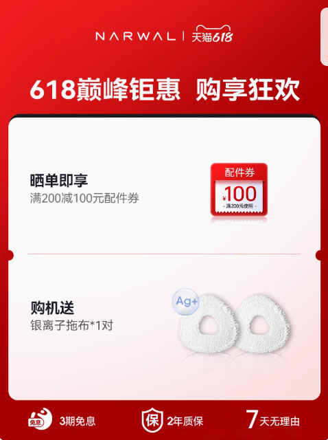 扫地机器人