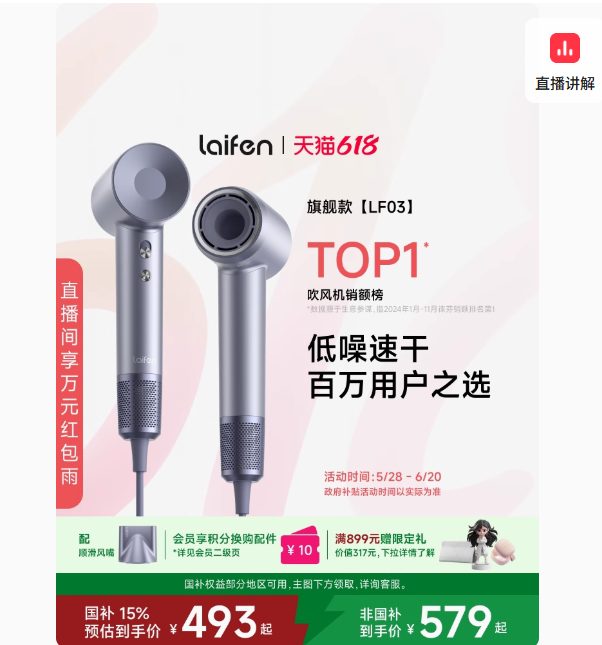 吹风机