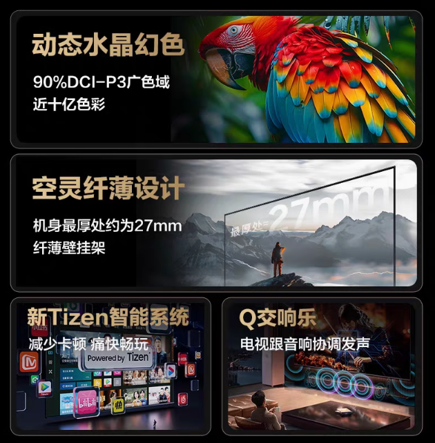 液晶电视机