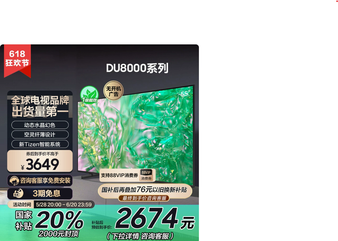 液晶电视机