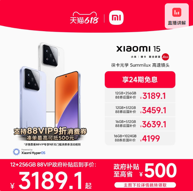 小米15手机