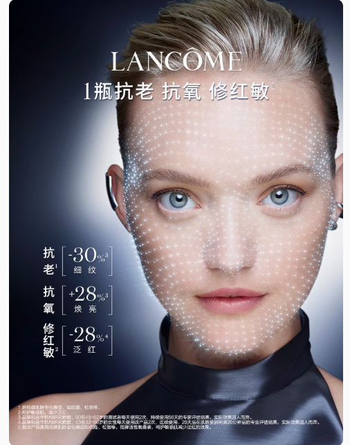 兰蔻超修小黑瓶