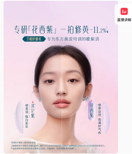 花西子好气色散粉