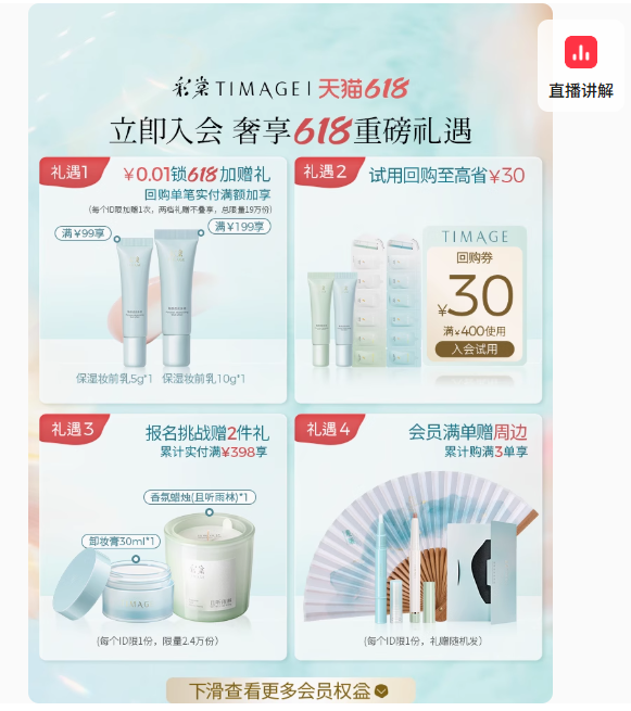 彩棠粉底液