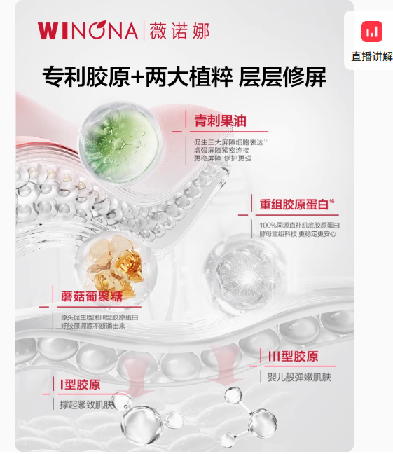 薇诺娜311屏障面膜