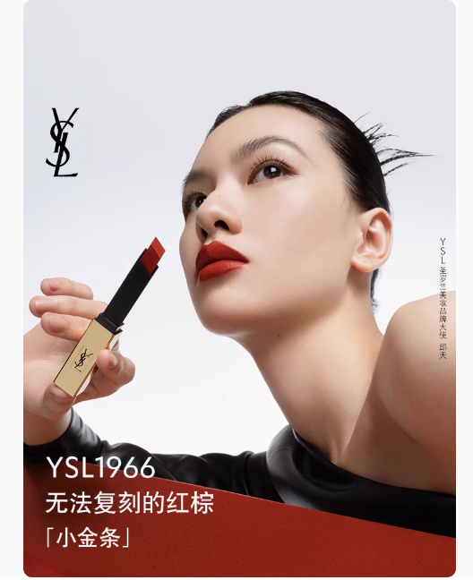 YSL圣罗兰小金条口红