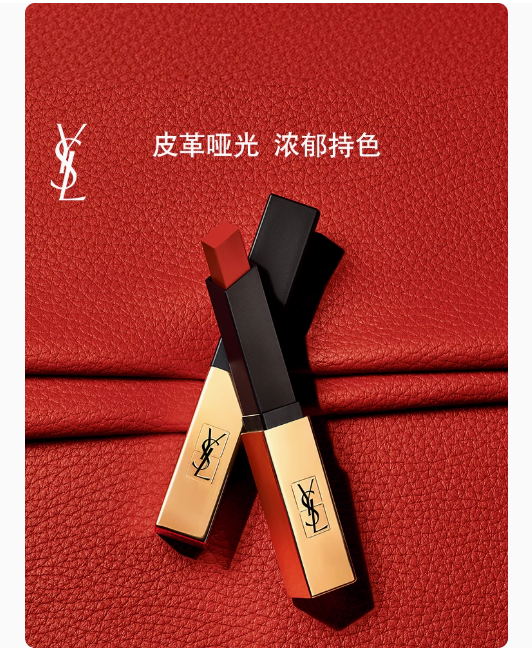 YSL圣罗兰小金条口红