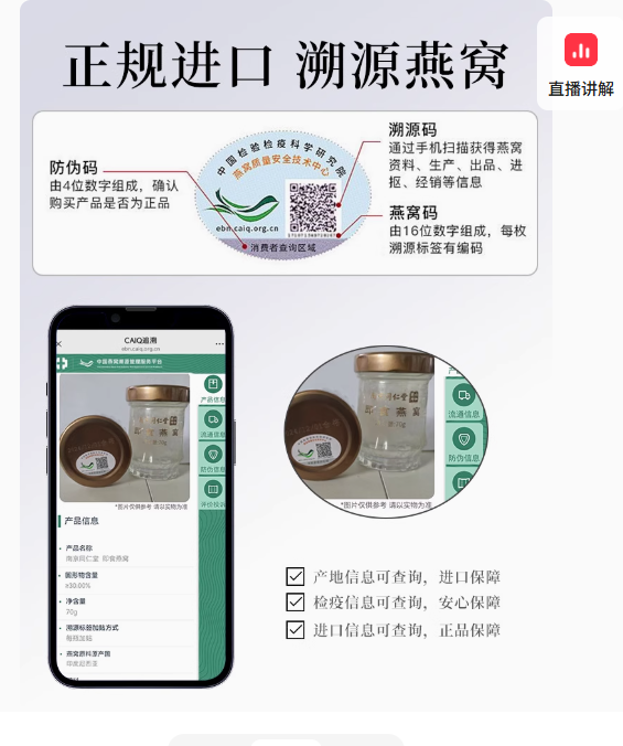 南京同仁堂即食燕窝