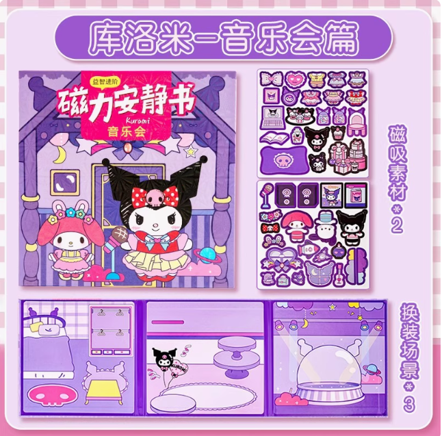 学霸安静书