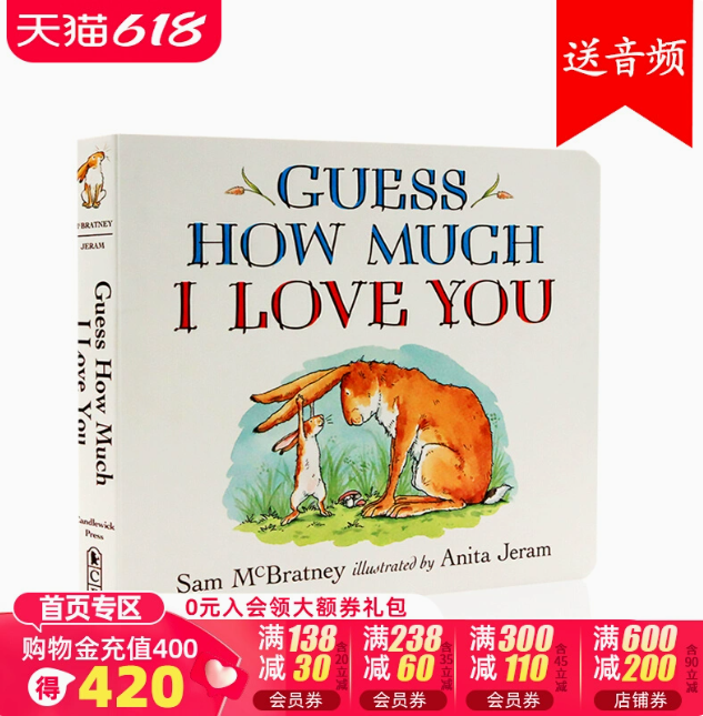 猜猜我有多爱你 进口英文原版